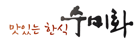 ¼ö¹ÌÈ